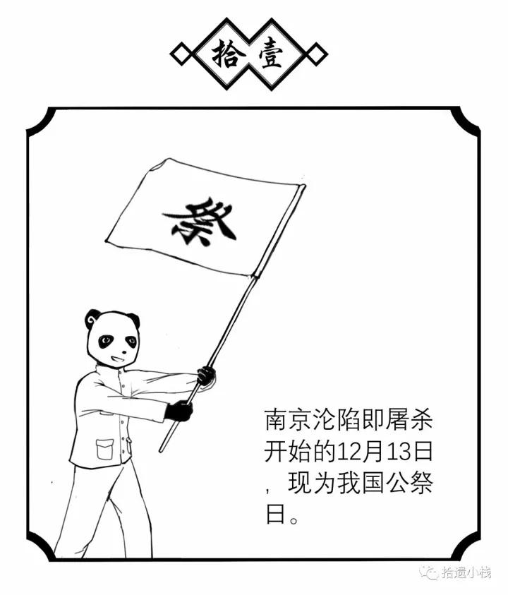 南京大屠杀死难者公祭日特刊:所有罪恶,都应该被铭记