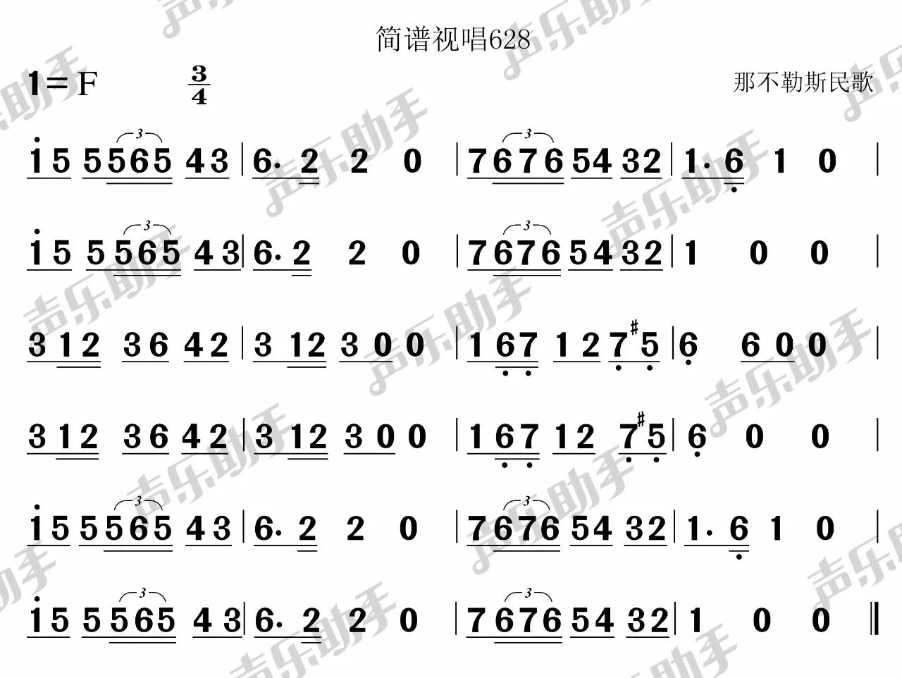 12月13日|每天一条简谱视唱(声乐爱好者专用)