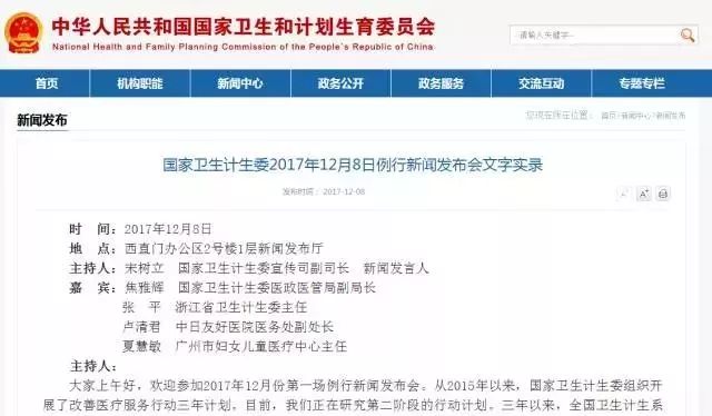 国家人口计生委网站_时事热点 计生委称我国超三成流动人口1年回老家不足2次