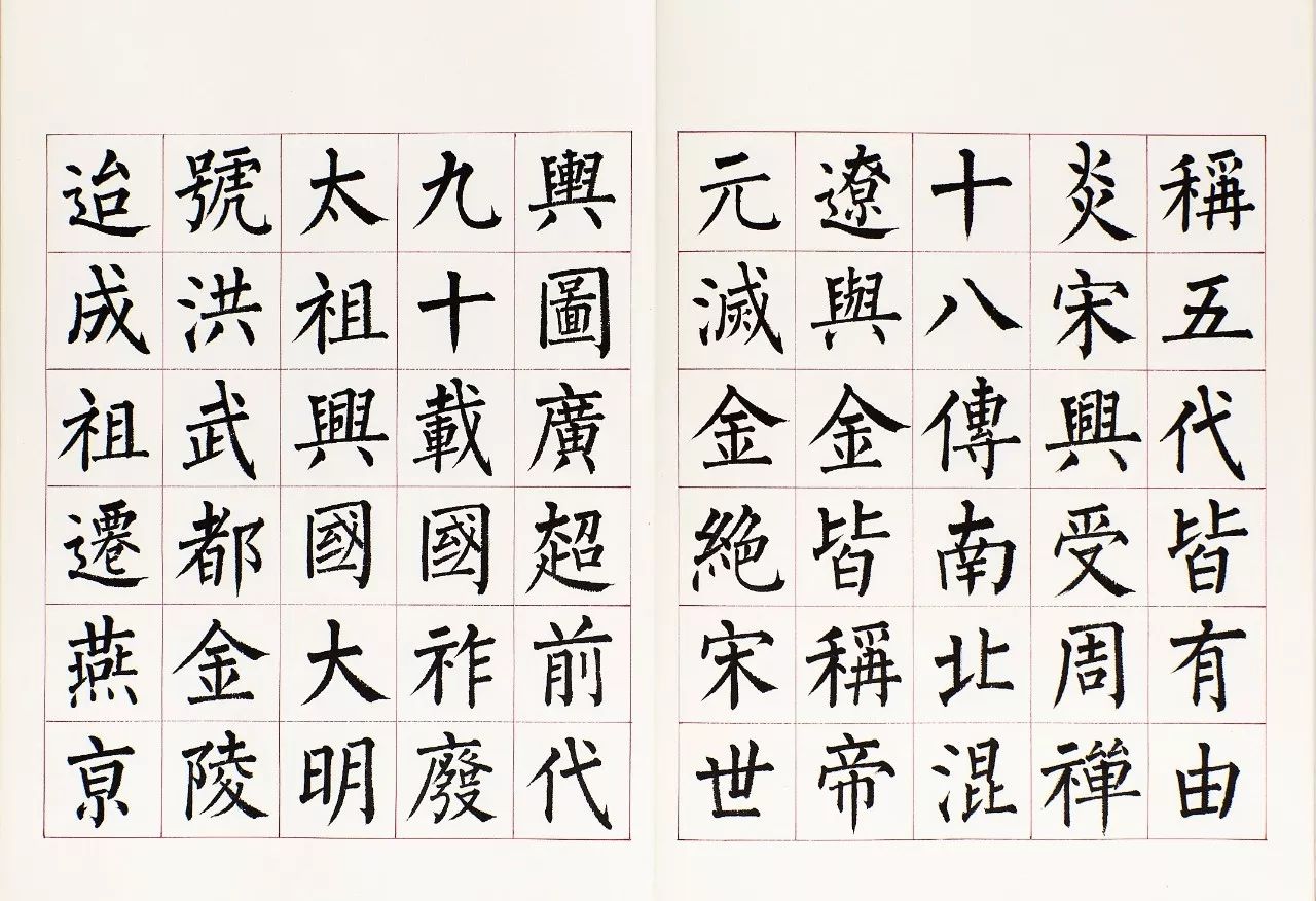 赵宜阳作品~柳体楷书《三字经》并记跋