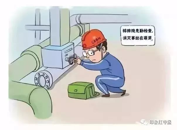 安全生产||一组漫画说安全