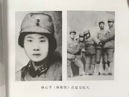 1937年八路军驻上海办事处成立,林心平任办事处机要员.