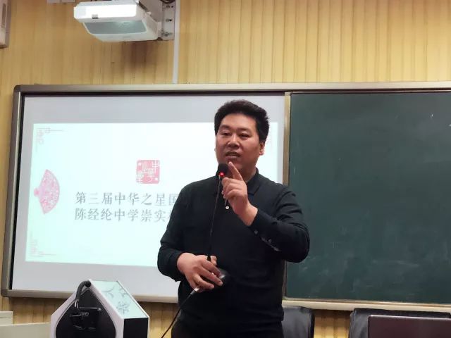 第三届中华之星国学大赛陈经纶中学崇实分校分赛圆满