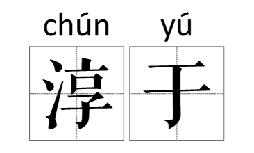 姜姓人口数量_姜姓微信头像图片