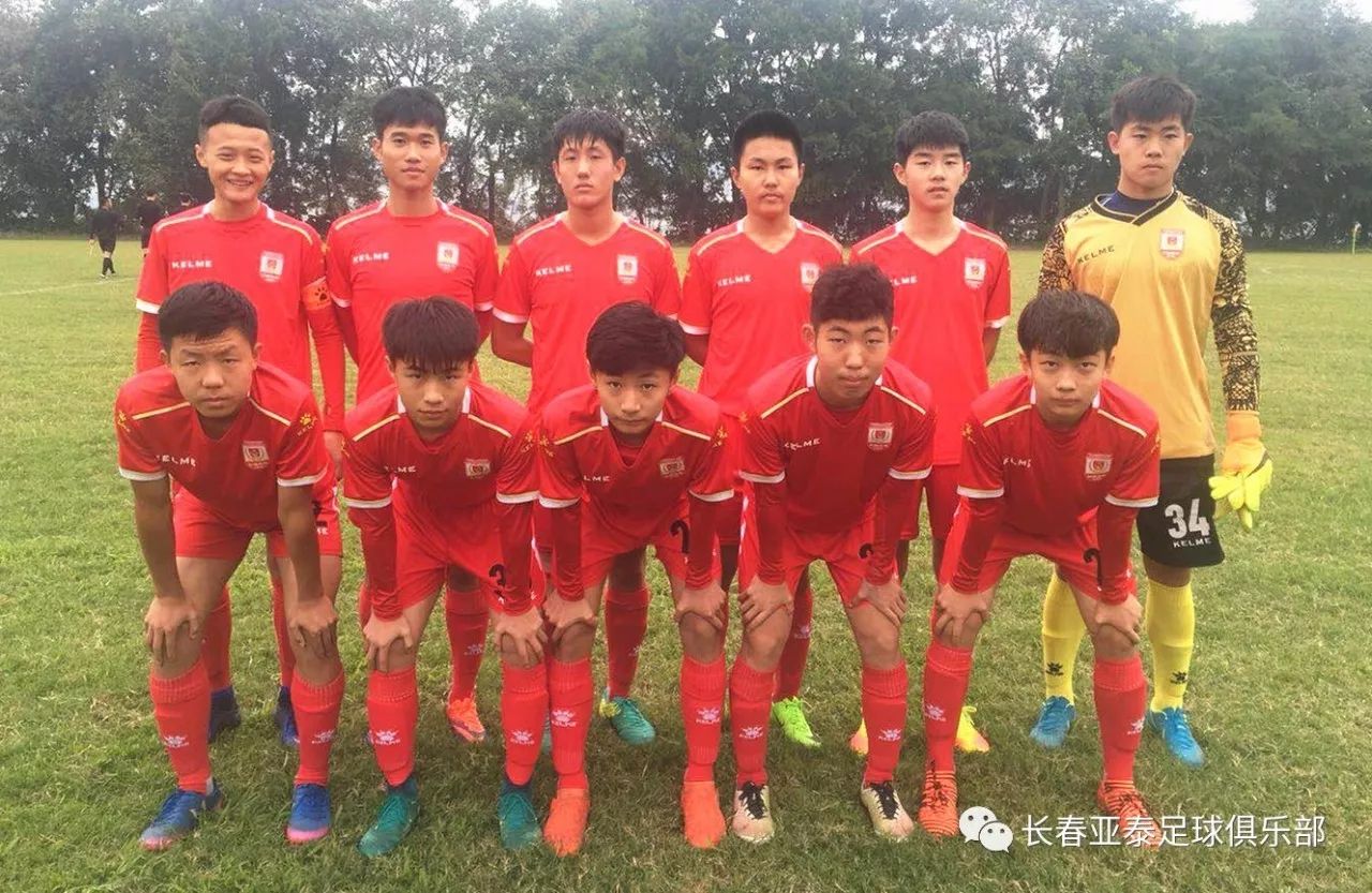 【青训u16锦标赛】小组赛第三轮 亚泰3比1胜内蒙古盛乐蒙羊