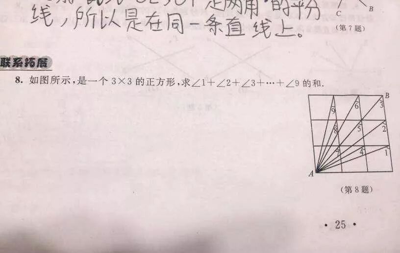 那些难住家长的小学数学题