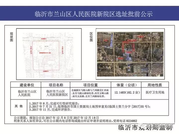 兰山区人民医院新院区