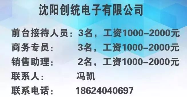 招聘信息沈阳_沈阳招聘网 沈阳人才网 沈阳招聘信息 智联招聘