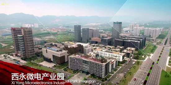 图说:重庆西永微电产业园
