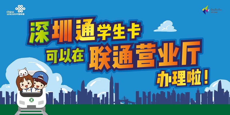 深圳通招聘_回深返岗复工有了 小助手 , 帮你找工深圳通 微信小程序上线了