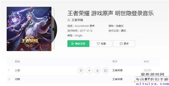 王者荣耀登陆音乐简谱_王者荣耀图片(5)