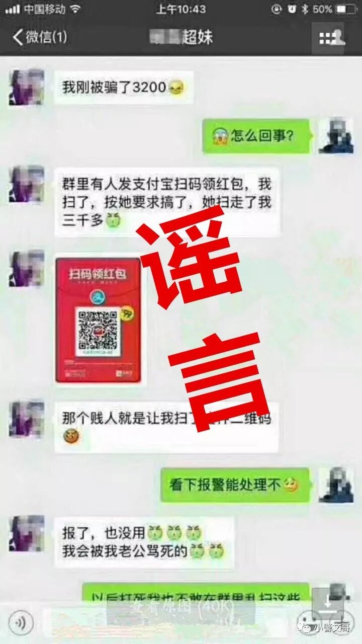 用支付宝扫描二维码领红包,扫了就会被修改手机支付密码?