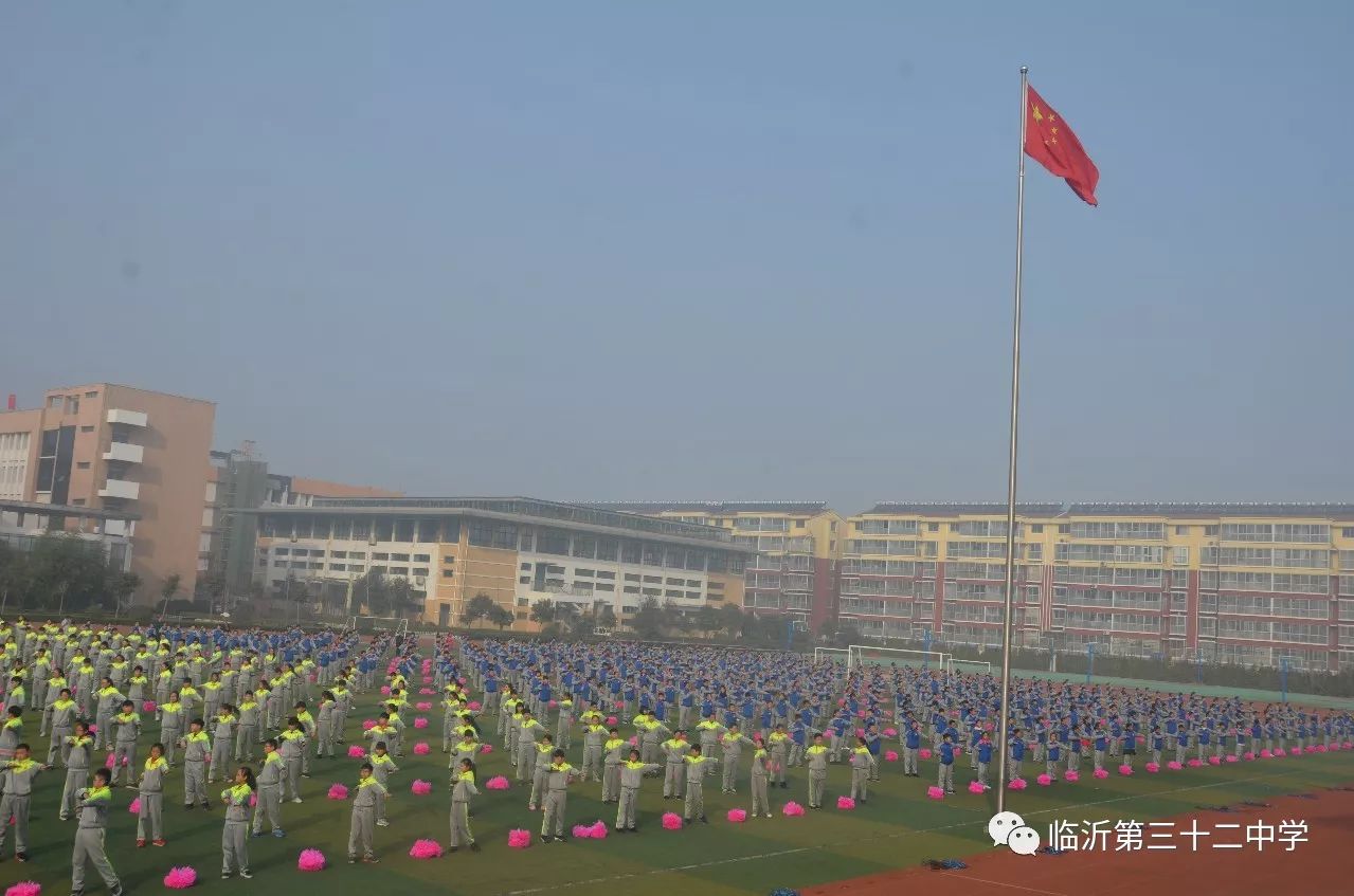 【校园资讯】临沂第三十二中学阳光大课间扮靓校园最美风景