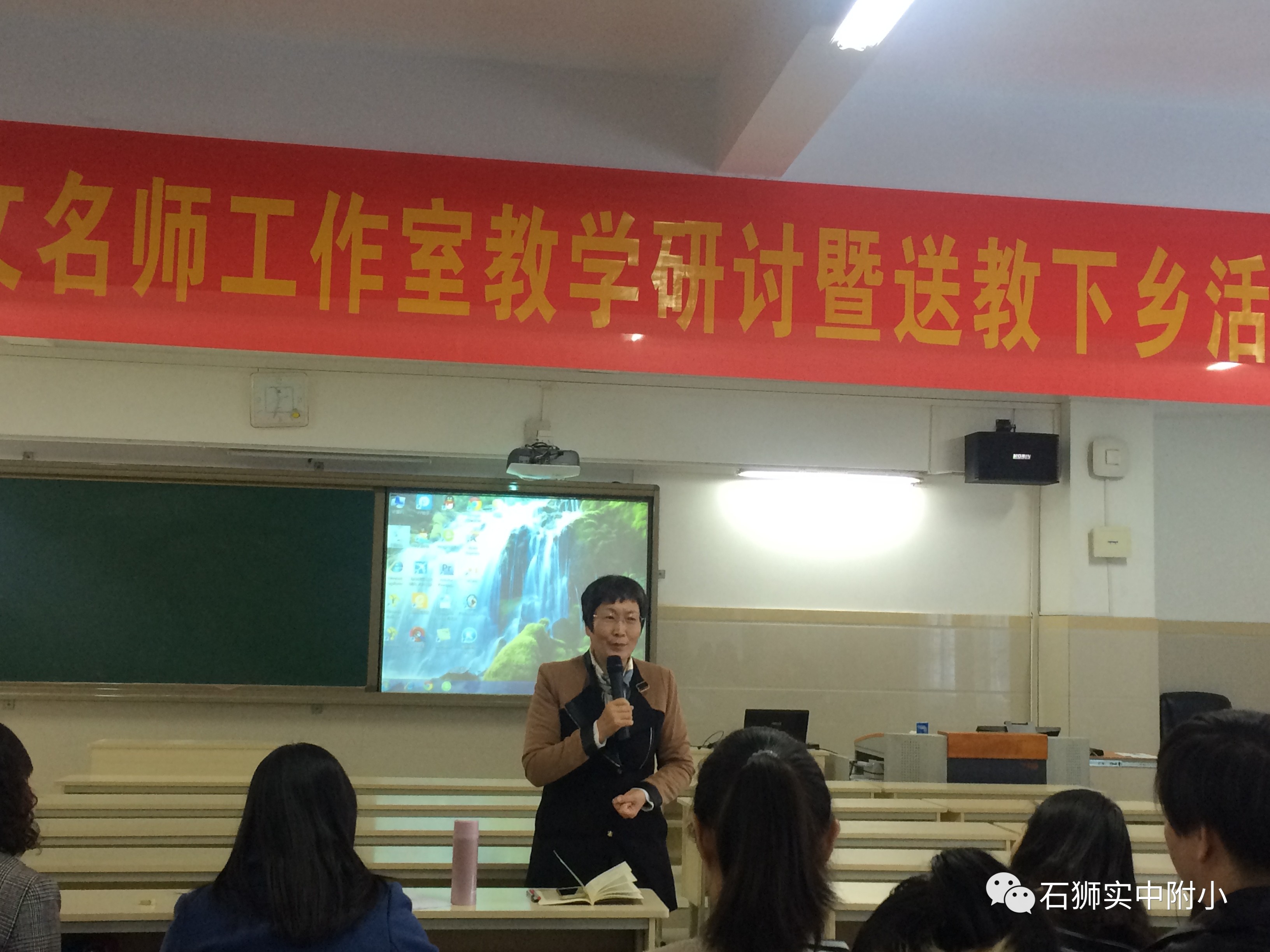 校园快讯:泉州市小学语文名师工作室教学研讨暨"送教下乡"活动