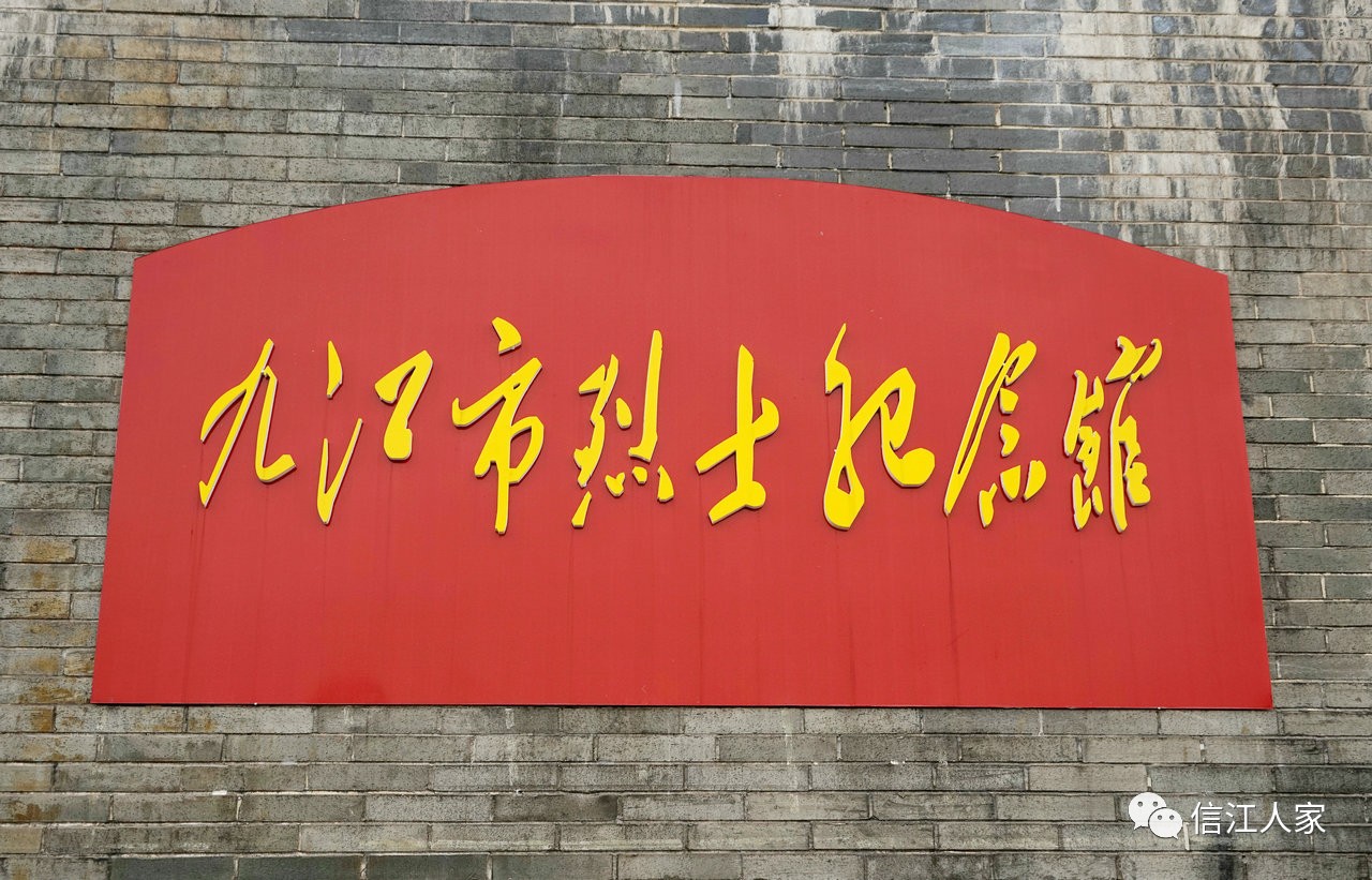 在九江南山公园,建有九江市烈士陵园,陵园包括了烈士纪念广场,烈士