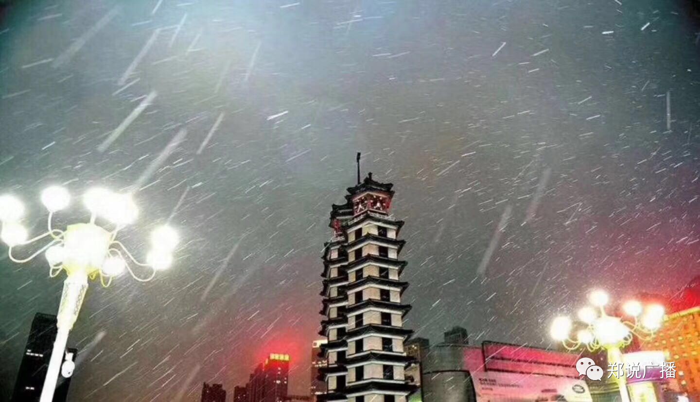 雪雪雪郑州下雪啦接下来的气温