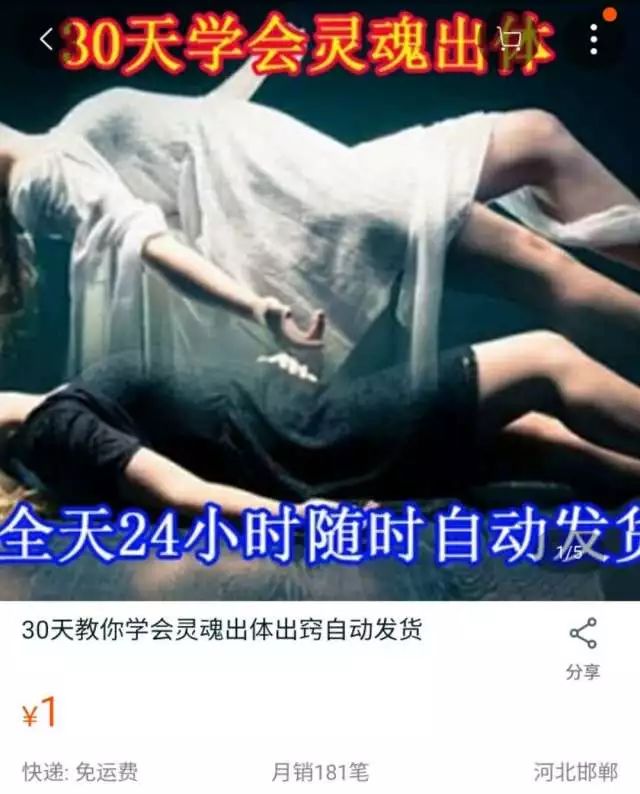 可以下单一份"灵魂出窍"秘籍05找找灵感好奇心爆棚翻了一下评论也是