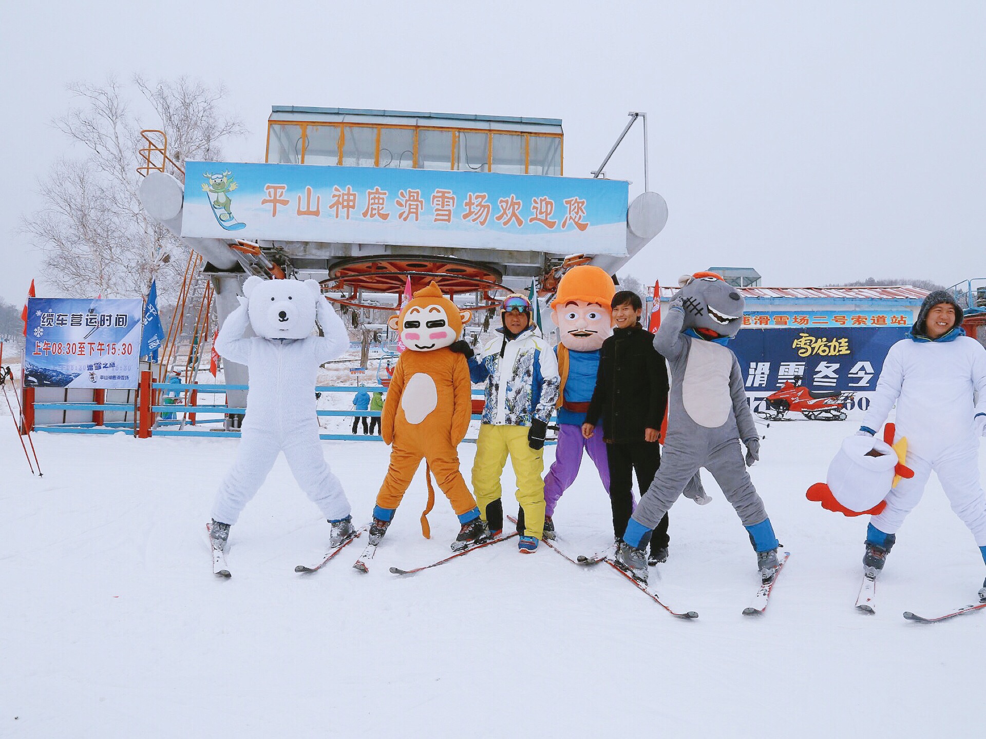 哈尔滨平山神鹿滑雪场的邀请已发送给你,收到请回复