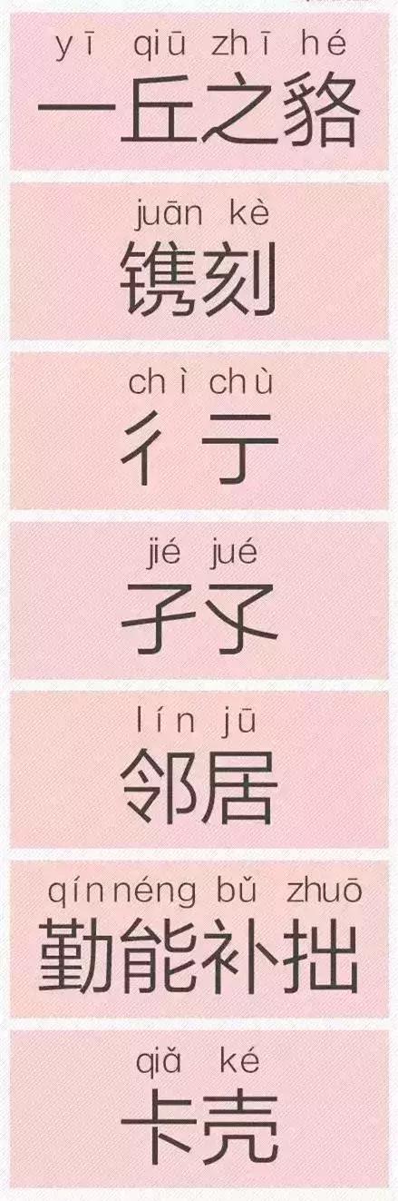 人口个字的词语人在前面_两个字词语大全招工