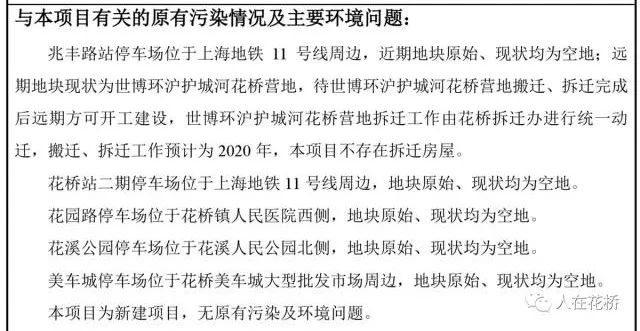 花桥兆丰人口_上海地铁11号线花桥、光明路、兆丰路车站,需凭绿码进站