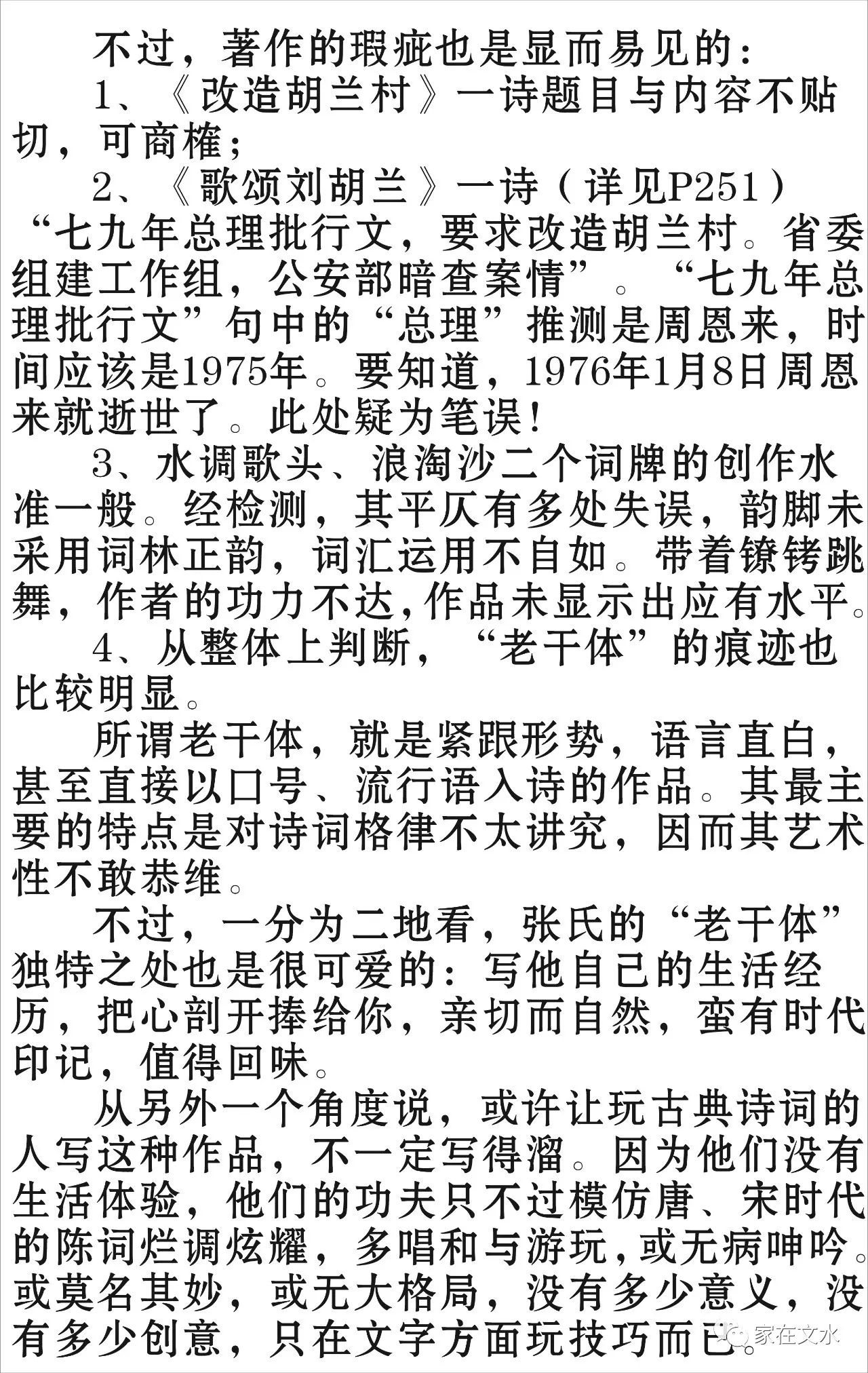 心兰相随简谱_雅尼心兰相随简谱(3)