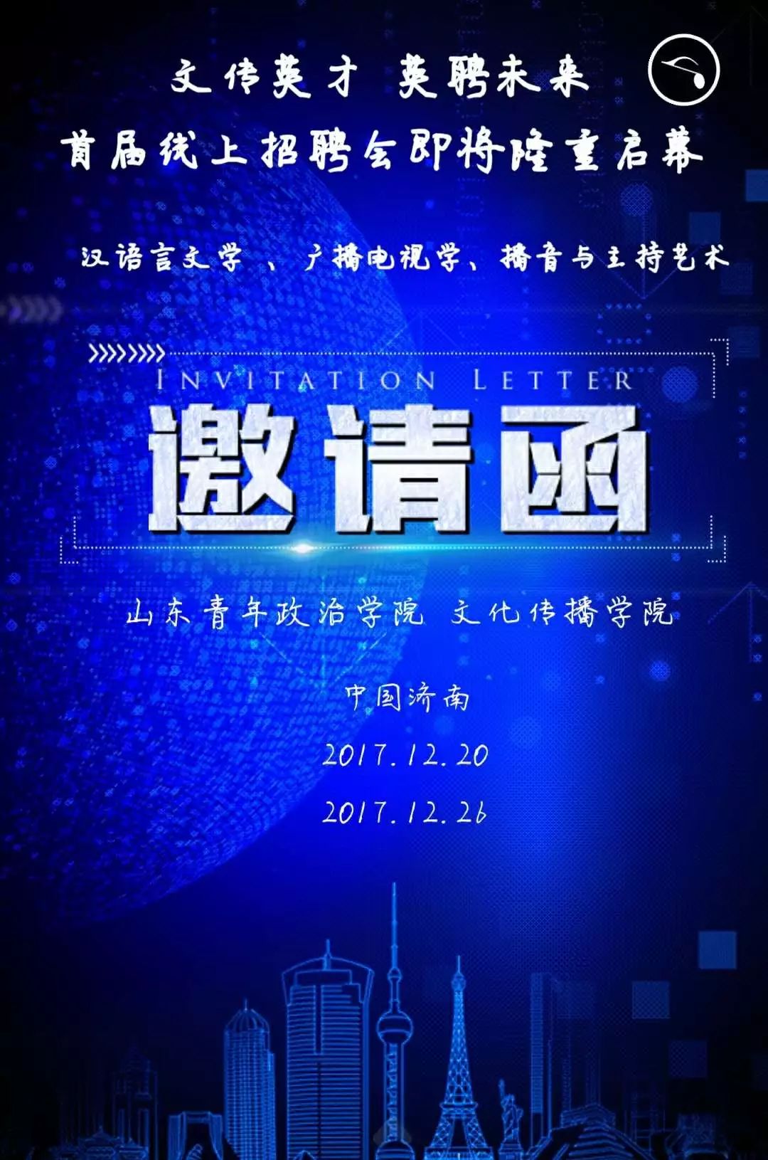 招聘文_奥美公关招聘文策划实习生(3)