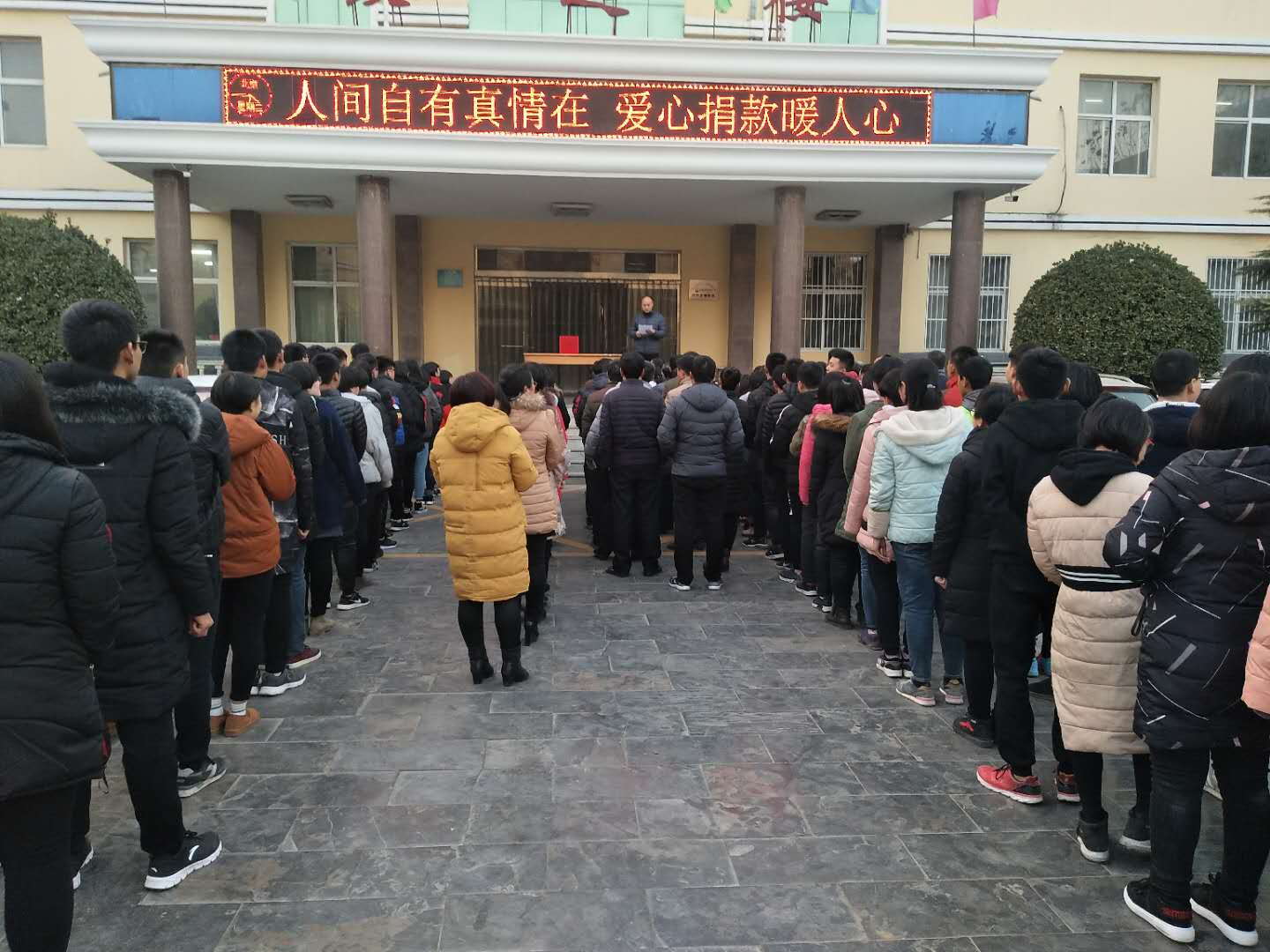 "人间有情,真爱无限"—— 赵县石塔中学举行爱心捐款