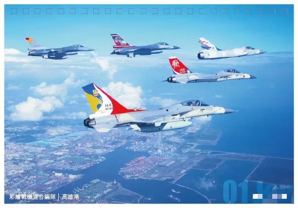 台军发布 飞越台湾 月历 回应大陆军机绕岛巡航