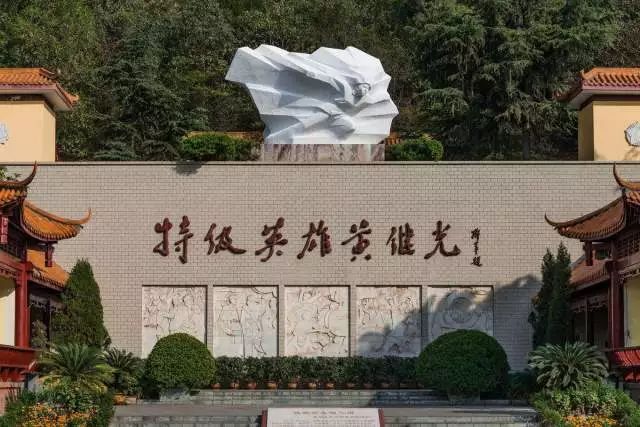 黄继光纪念馆,位于中江县凯江镇东河路下段1号.始建于1987年.