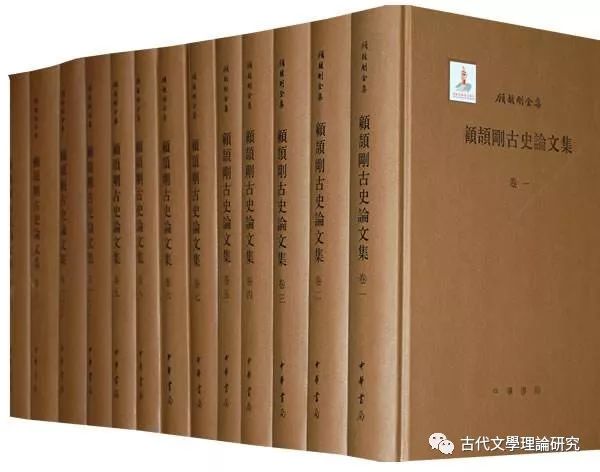 四,顾颉刚和"古史辨"研究及其向及文学研究的延伸和影响