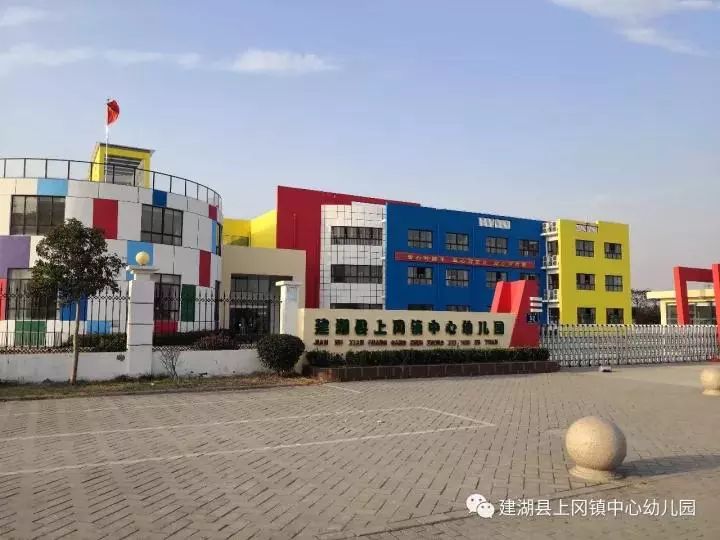 建湖县上冈镇中心幼儿园"园徽"征集投票开始啦!