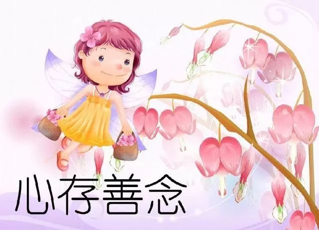 【醒言】心存善念,阳光就会照耀你