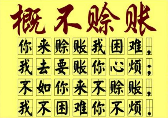 为什么要款到发货?