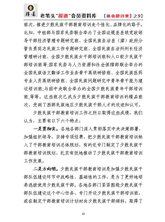 人口普查总结汇报发言稿范文_工作总结汇报ppt范文