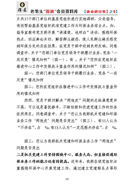 人口普查总结汇报发言稿范文_工作总结汇报ppt范文(2)