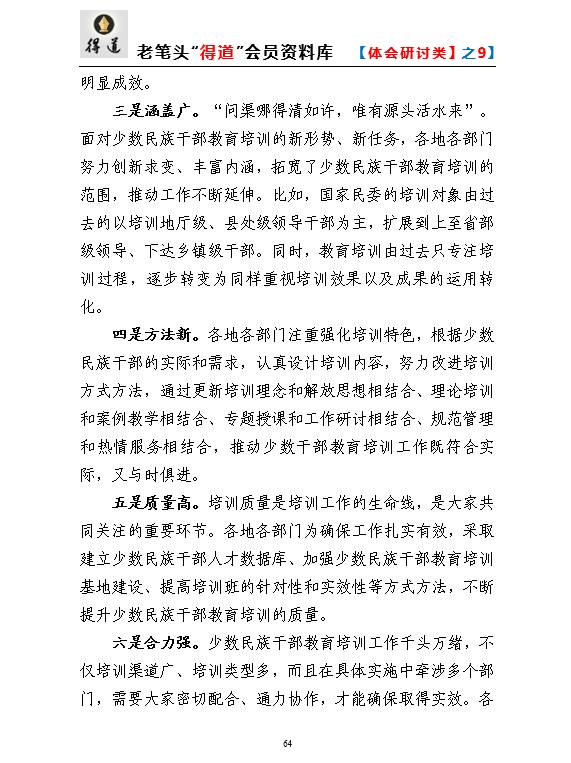 人口普查总结汇报发言稿范文_工作总结汇报ppt范文(2)