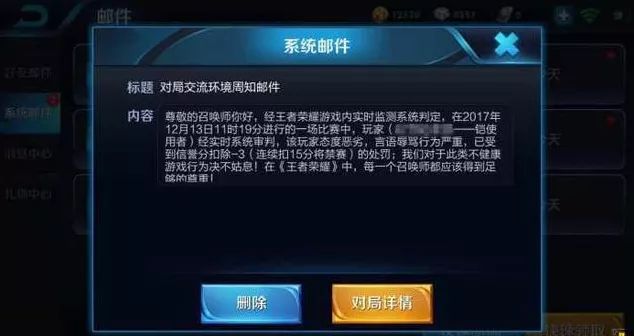 王者荣耀新版本首日大量玩家惨遭扣分甚至封号,这种错误千万别再犯!