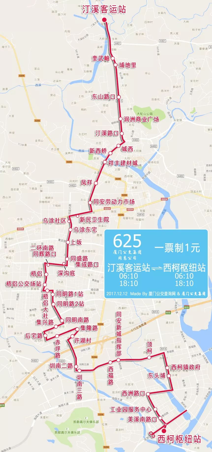 635路(轻工食品园公交场站-西柯枢纽站)