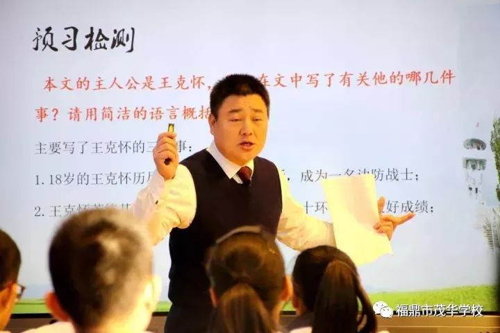 茂华冬日暖阳长名师齐聚话课堂新教育初中语文理想课堂