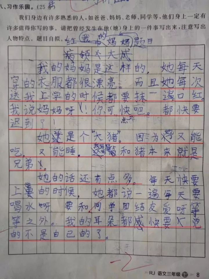 小学生造句:多少的化妆品,妈妈才变的漂亮