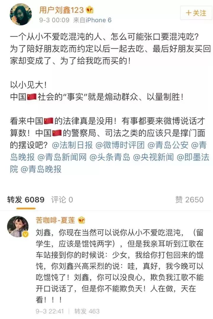 没钱的时候,是江歌借给她钱,最后又因为刘鑫被其前男友杀害