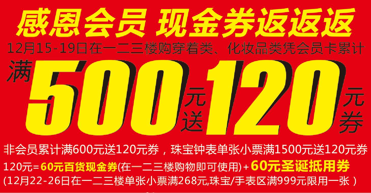 【大爆料】全福元临朐店会员沙龙感恩回馈季,专属优惠