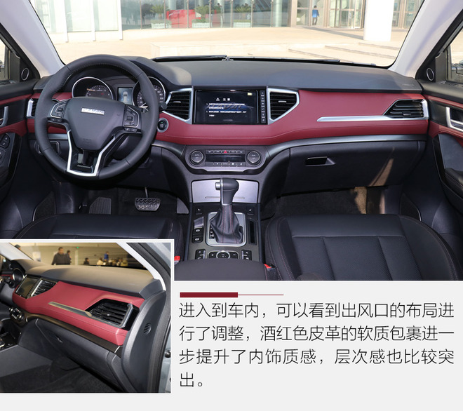 外观犀利内饰豪华 实拍新哈弗h6 coupe