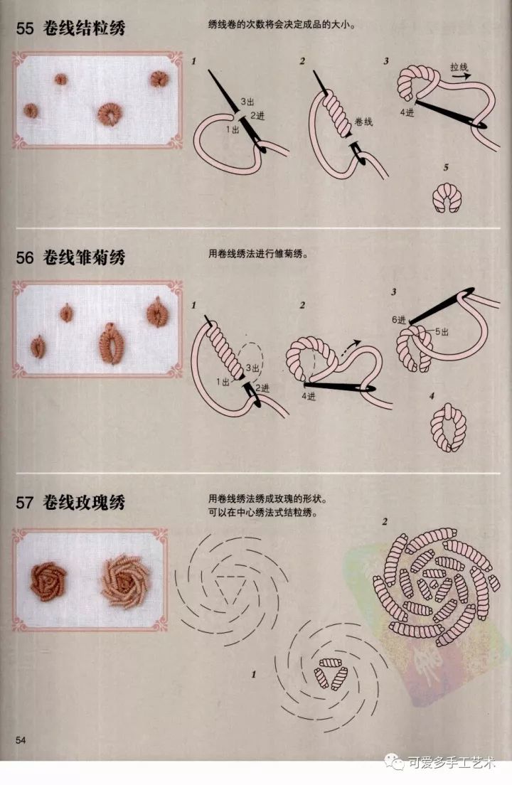 新手初玩刺绣100招,最全的刺绣针法,收藏起来慢慢学!