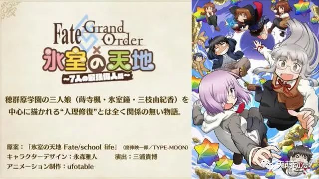 型月宇宙 Fgo 将播出两部新作动画