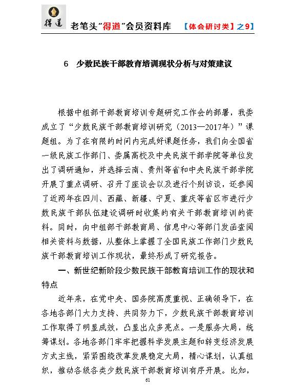 人口普查总结汇报发言稿范文_工作总结汇报ppt范文