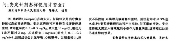 肌注还是静注安定针想说爱你不容易