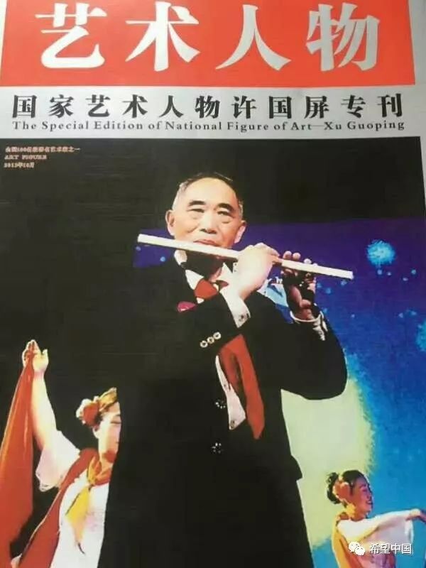 希望中国考级中心—12月12日许国屏老师从艺60年研讨会