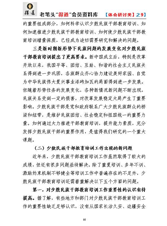 人口普查总结汇报发言稿范文_工作总结汇报ppt范文