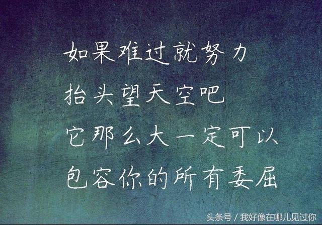 记住这7点,你的人生会有一些不一样,你得活得现实一点!